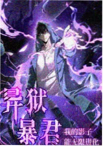 默读小说归途卷大结局解析封面